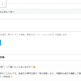 「AI抜粋生成」「SNSシェア文生成」機能：動作デモと技術的特徴