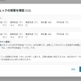 「AIファクトチェック」機能：動作デモと技術的特徴
